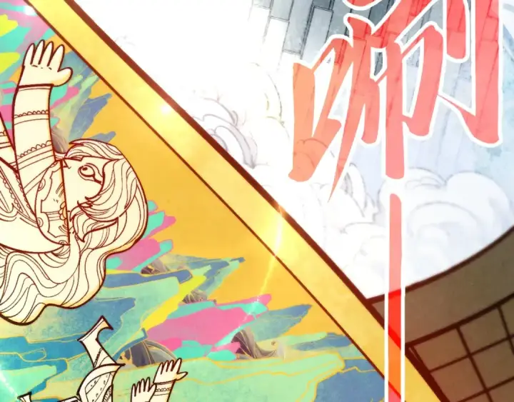 《这一世我要当至尊》第362话 天地棋局图107