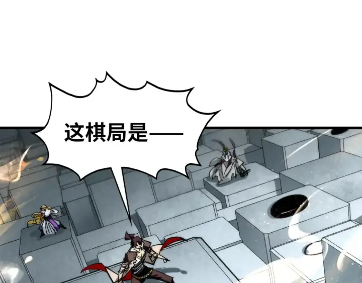 《这一世我要当至尊》第362话 天地棋局图114