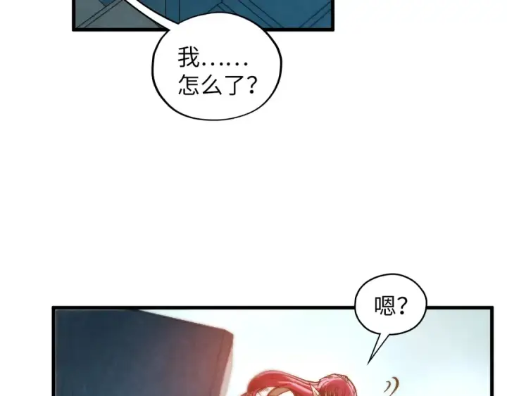 《这一世我要当至尊》第362话 天地棋局图143