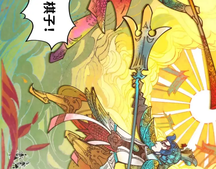 《这一世我要当至尊》第362话 天地棋局图156
