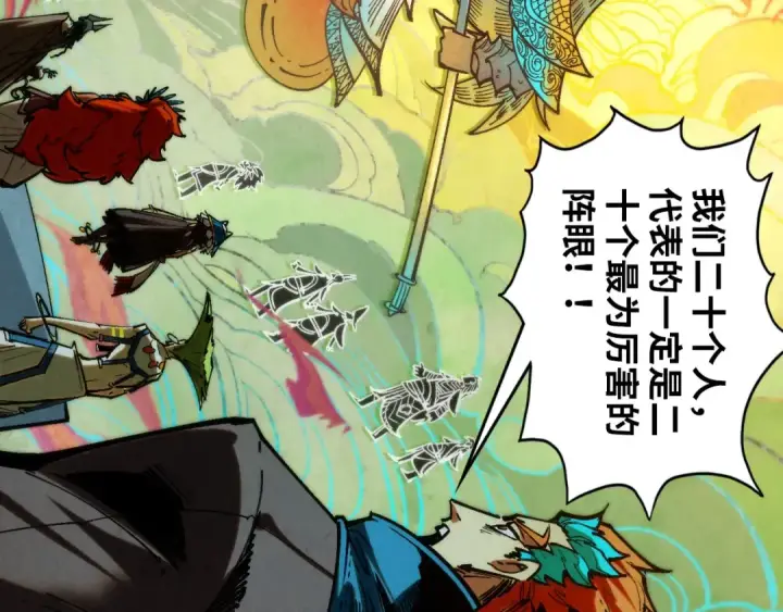 《这一世我要当至尊》第362话 天地棋局图157
