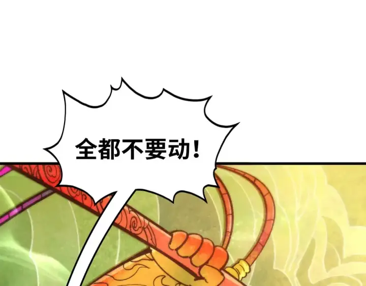 《这一世我要当至尊》第362话 天地棋局图159