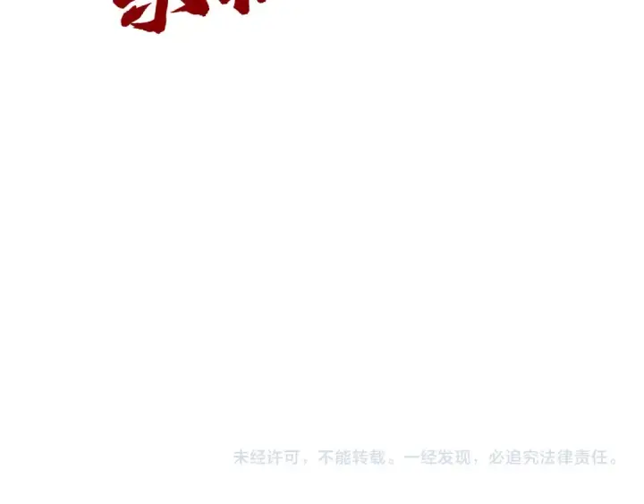 《这一世我要当至尊》第362话 天地棋局图164