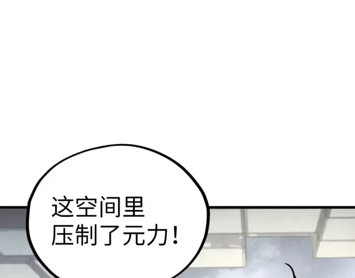 《这一世我要当至尊》第362话 天地棋局图26