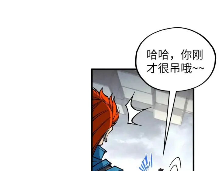 《这一世我要当至尊》第362话 天地棋局图29