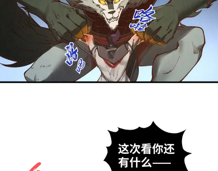 《这一世我要当至尊》第362话 天地棋局图60