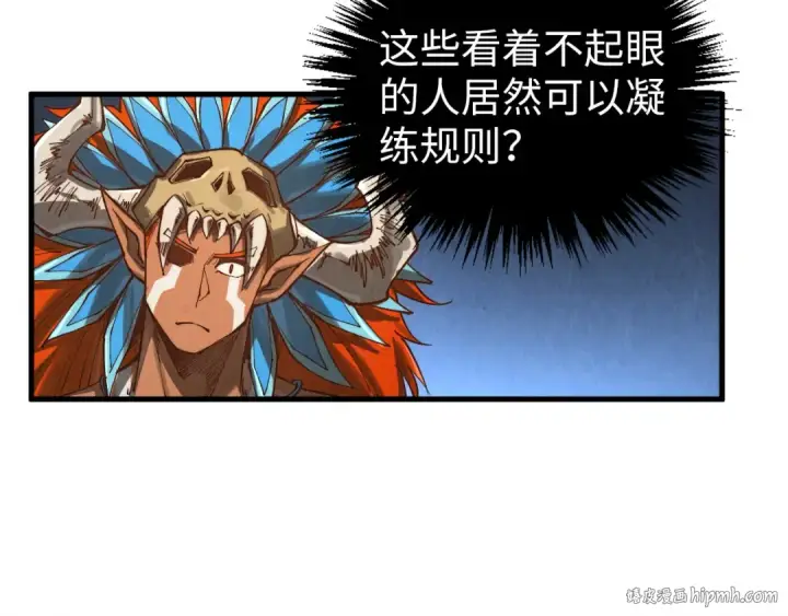 《这一世我要当至尊》第362话 天地棋局图80