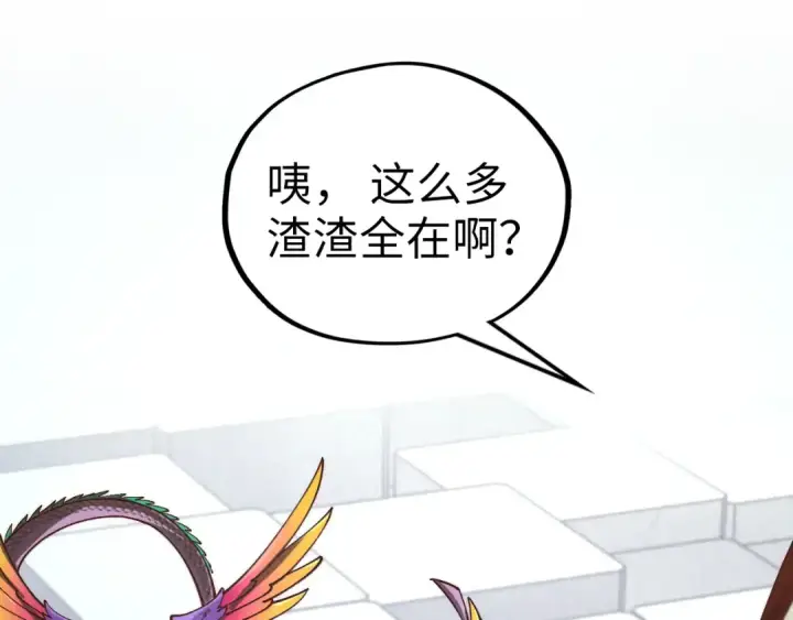 《这一世我要当至尊》第362话 天地棋局图81