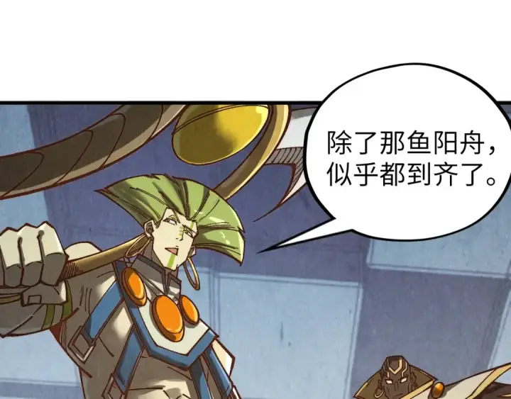 《这一世我要当至尊》第362话 天地棋局图86