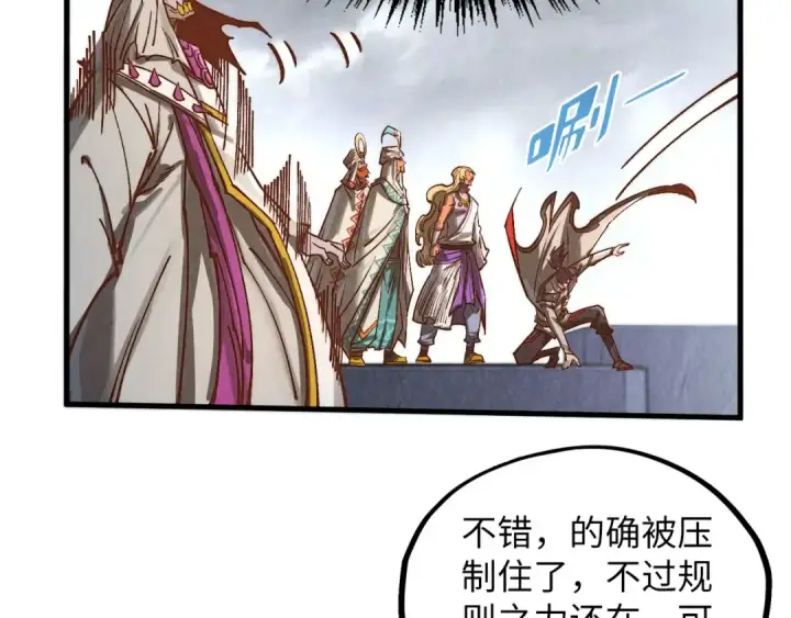 《这一世我要当至尊》第362话 天地棋局图92
