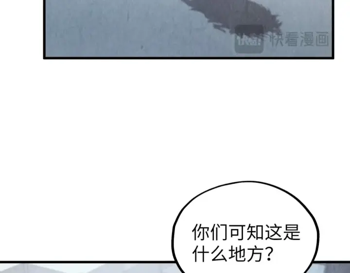 《这一世我要当至尊》第362话 天地棋局图95