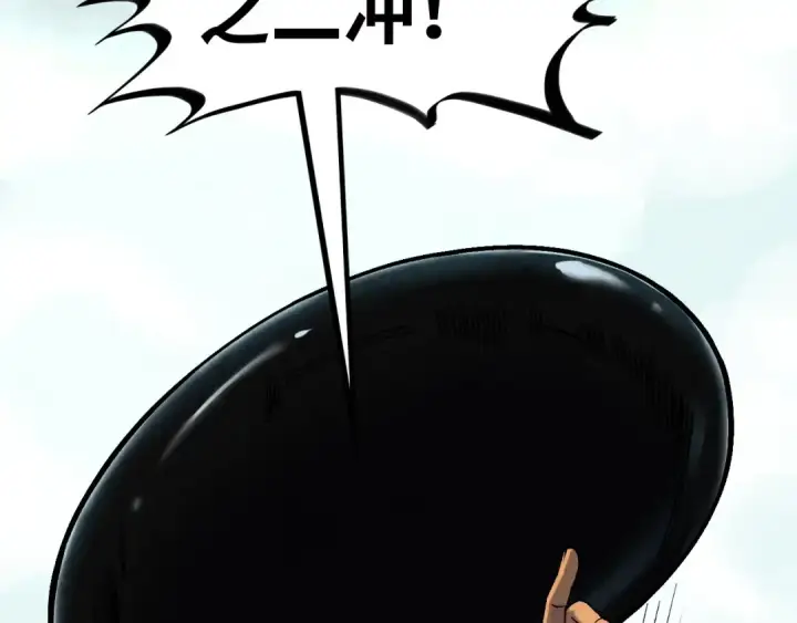 《这一世我要当至尊》第363话 棋力比拼图101