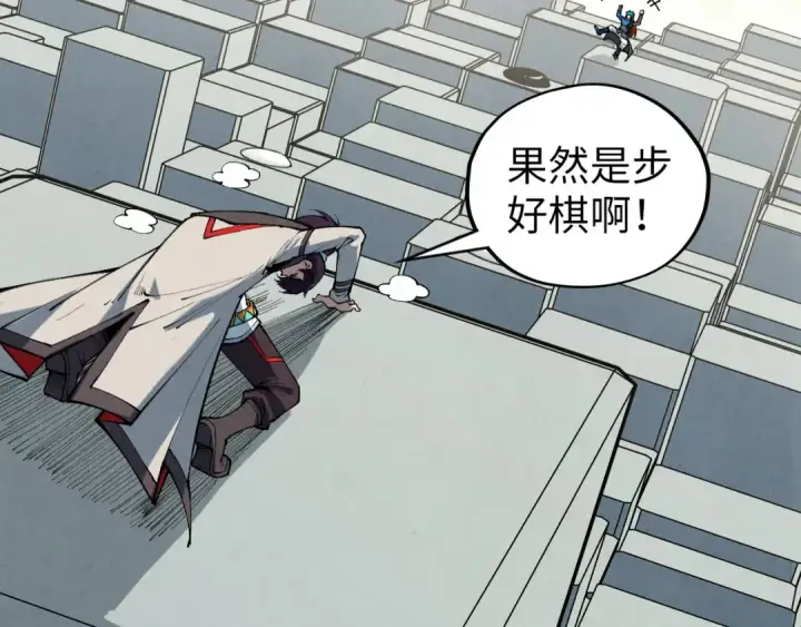 《这一世我要当至尊》第363话 棋力比拼图117