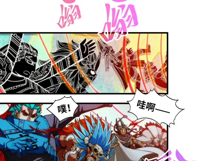 《这一世我要当至尊》第363话 棋力比拼图12
