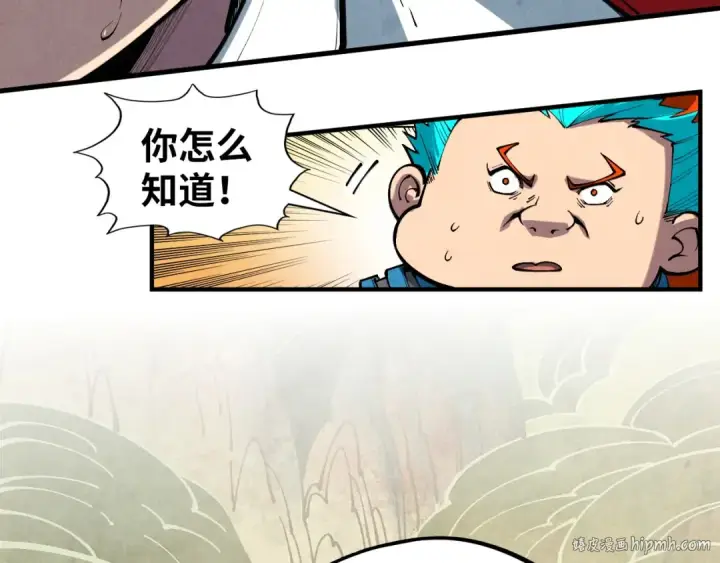 《这一世我要当至尊》第363话 棋力比拼图120