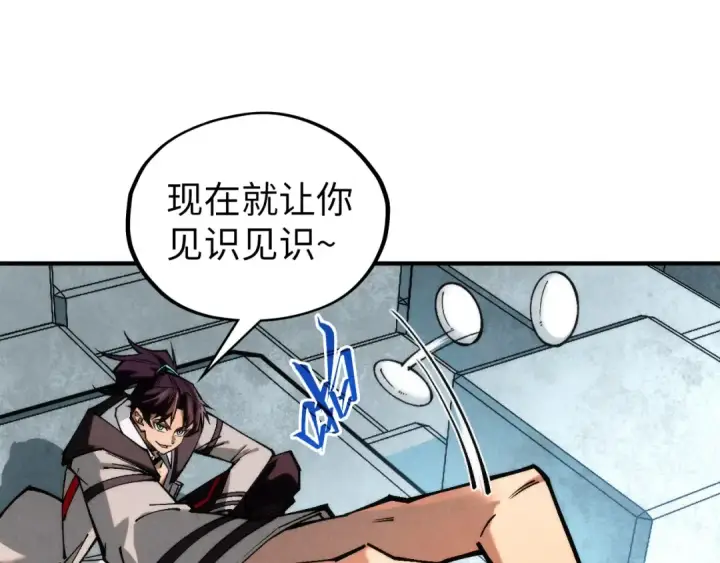 《这一世我要当至尊》第363话 棋力比拼图125