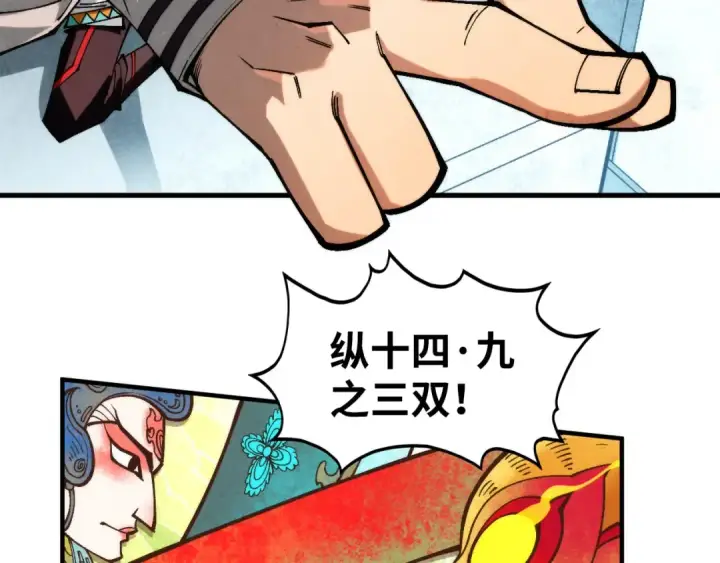 《这一世我要当至尊》第363话 棋力比拼图126