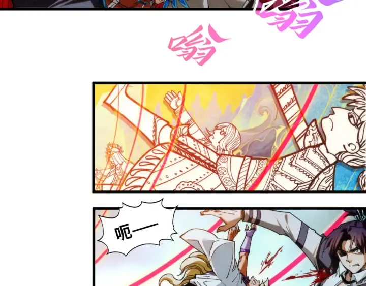 《这一世我要当至尊》第363话 棋力比拼图13