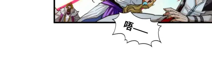 《这一世我要当至尊》第363话 棋力比拼图14
