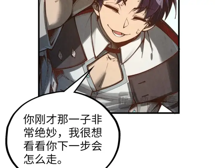 《这一世我要当至尊》第363话 棋力比拼图146
