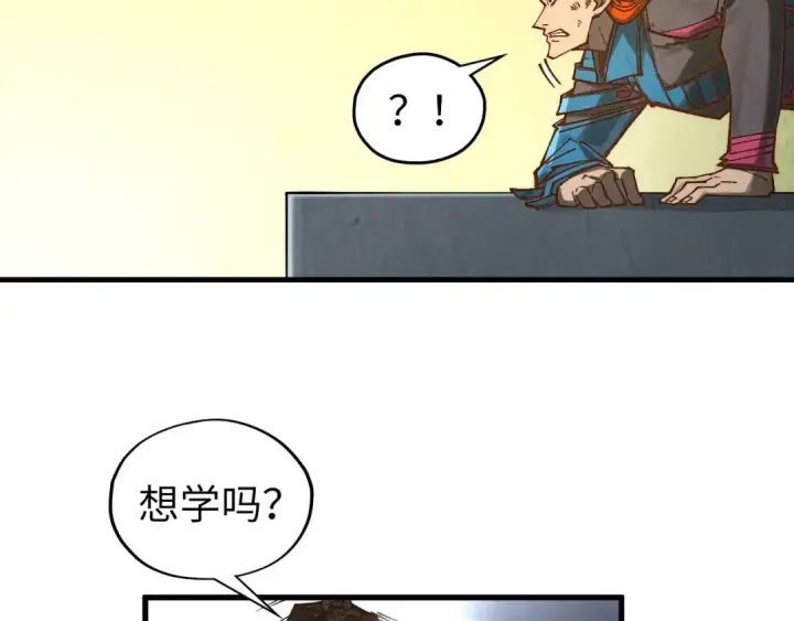 《这一世我要当至尊》第363话 棋力比拼图149