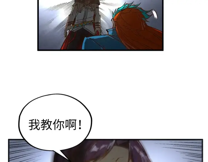 《这一世我要当至尊》第363话 棋力比拼图150