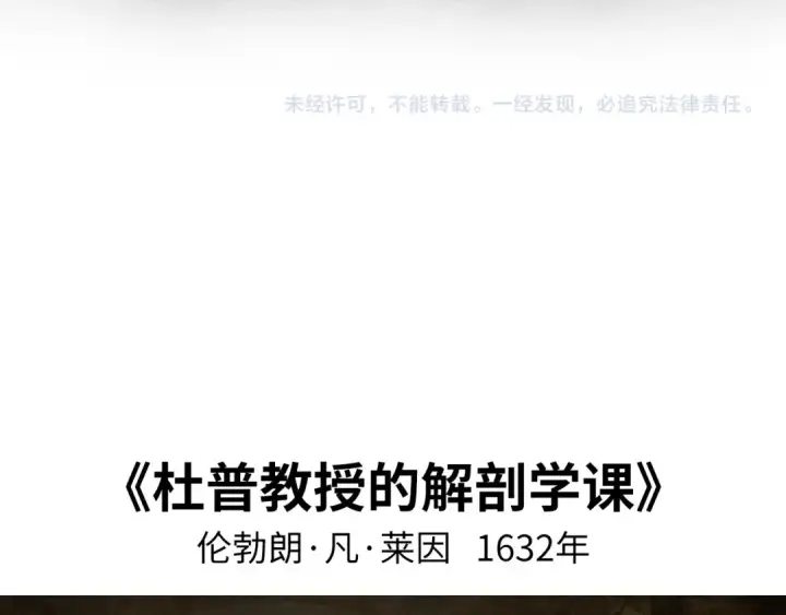 《这一世我要当至尊》第363话 棋力比拼图158