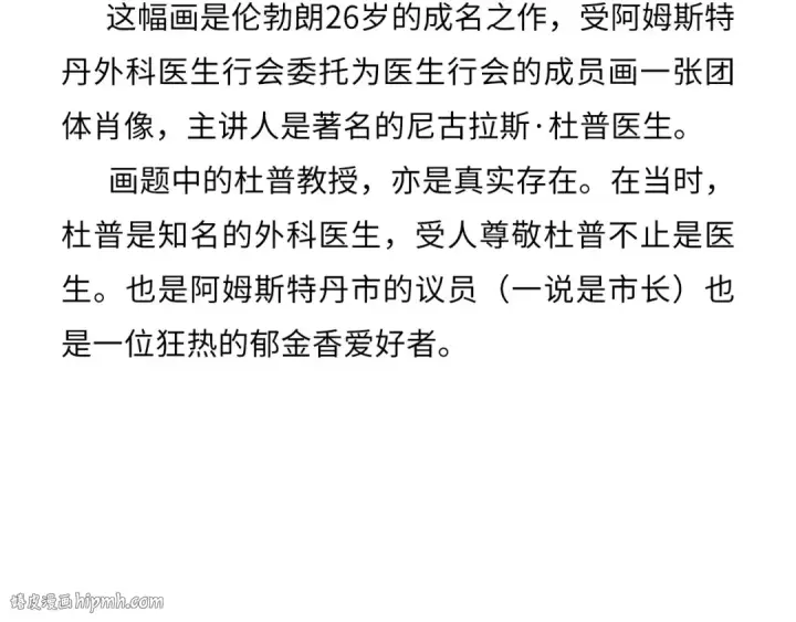 《这一世我要当至尊》第363话 棋力比拼图160