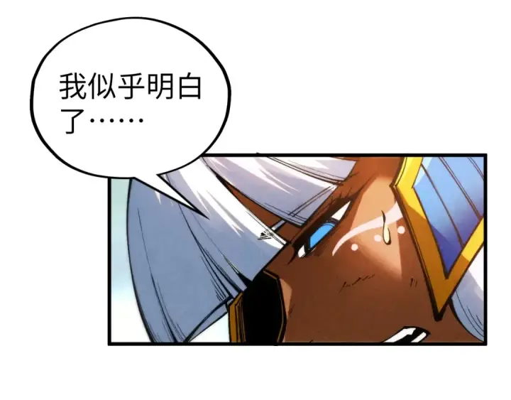 《这一世我要当至尊》第363话 棋力比拼图17