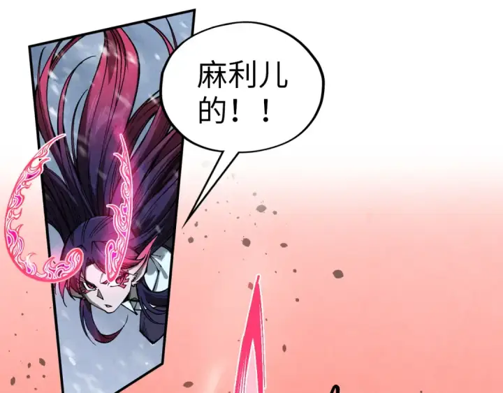 《这一世我要当至尊》第363话 棋力比拼图172