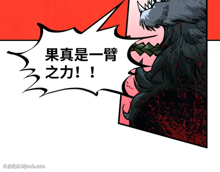 《这一世我要当至尊》第363话 棋力比拼图176
