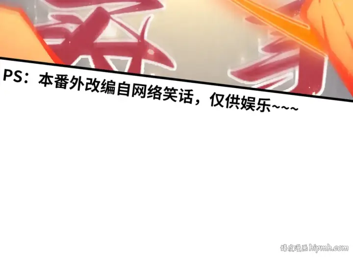 《这一世我要当至尊》第363话 棋力比拼图188