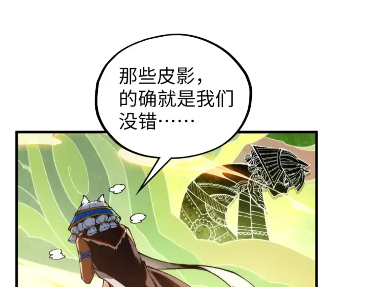 《这一世我要当至尊》第363话 棋力比拼图19