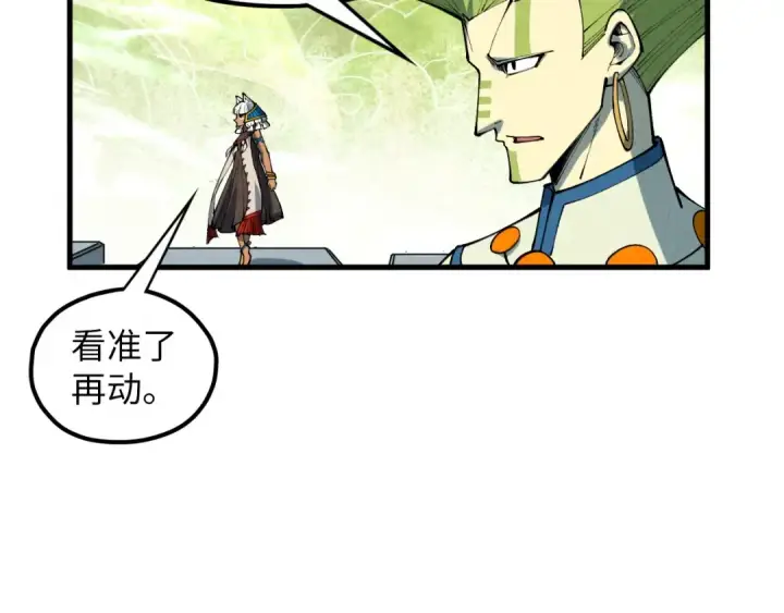 《这一世我要当至尊》第363话 棋力比拼图29