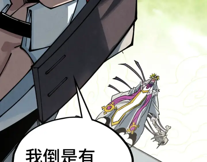 《这一世我要当至尊》第363话 棋力比拼图43