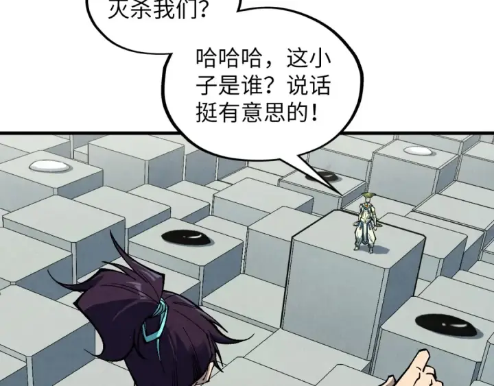 《这一世我要当至尊》第363话 棋力比拼图49