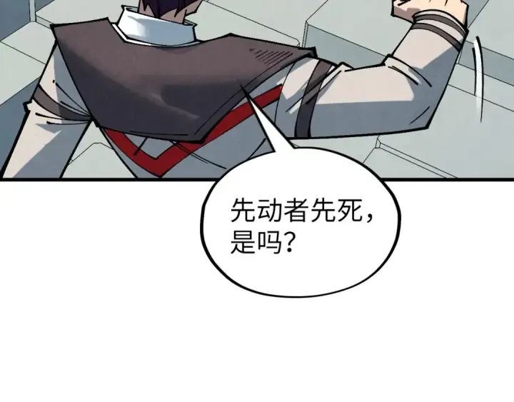 《这一世我要当至尊》第363话 棋力比拼图50