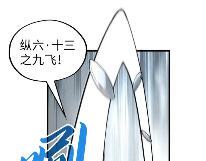 《这一世我要当至尊》第363话 棋力比拼图52
