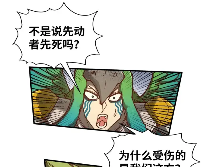 《这一世我要当至尊》第363话 棋力比拼图70
