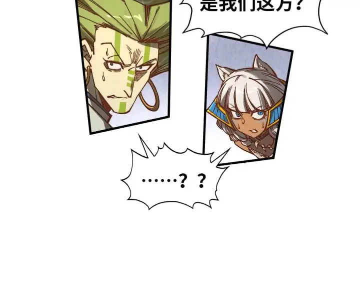 《这一世我要当至尊》第363话 棋力比拼图71
