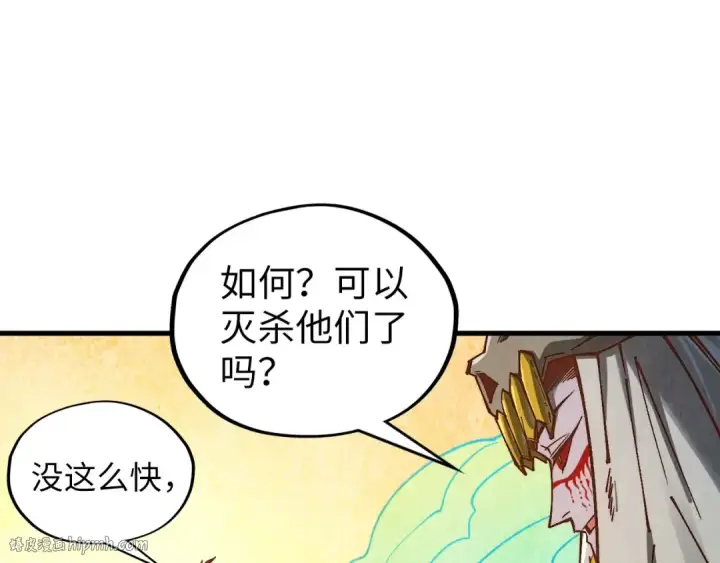 《这一世我要当至尊》第363话 棋力比拼图72