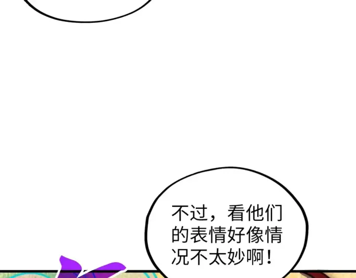 《这一世我要当至尊》第363话 棋力比拼图75