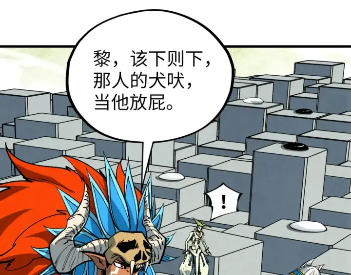 《这一世我要当至尊》第363话 棋力比拼图85