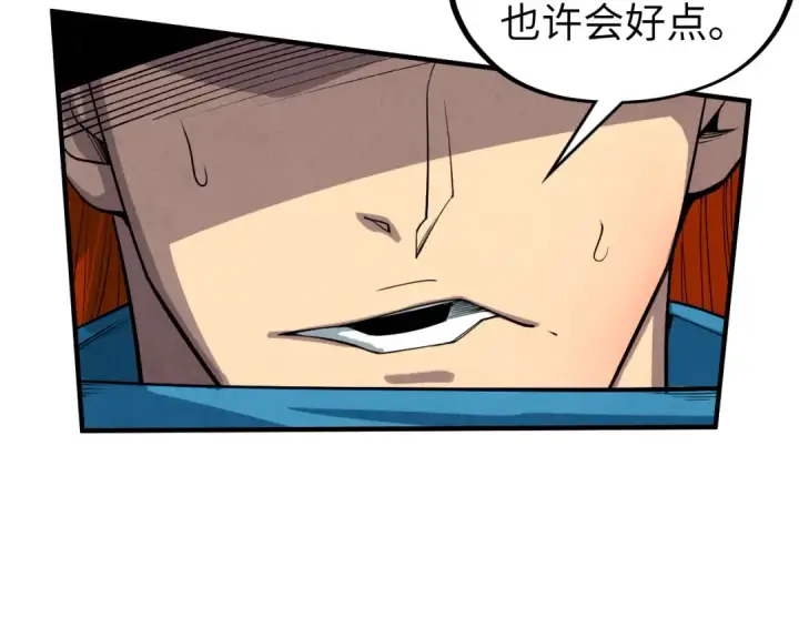 《这一世我要当至尊》第363话 棋力比拼图92