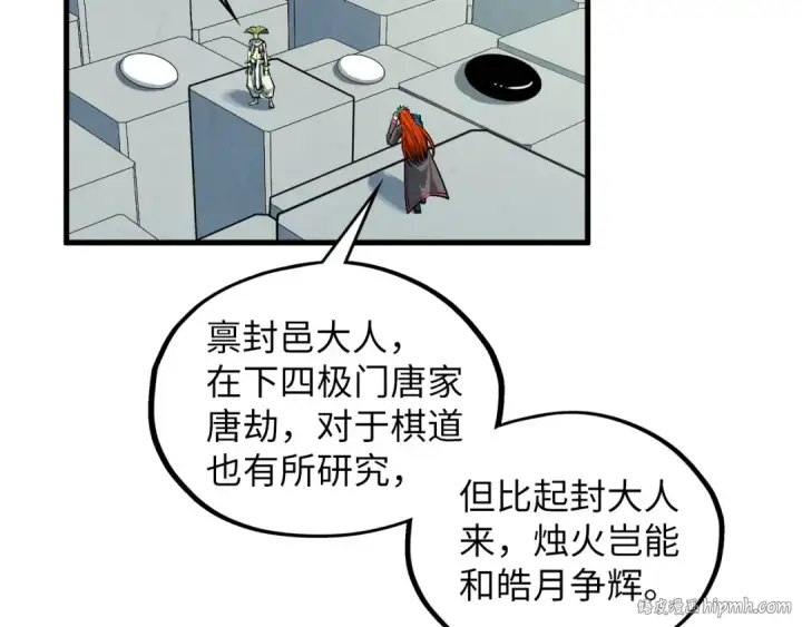 《这一世我要当至尊》第363话 棋力比拼图96