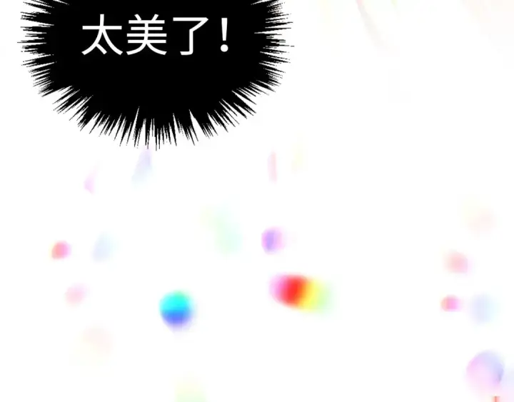 《这一世我要当至尊》第364话 水火未济图101