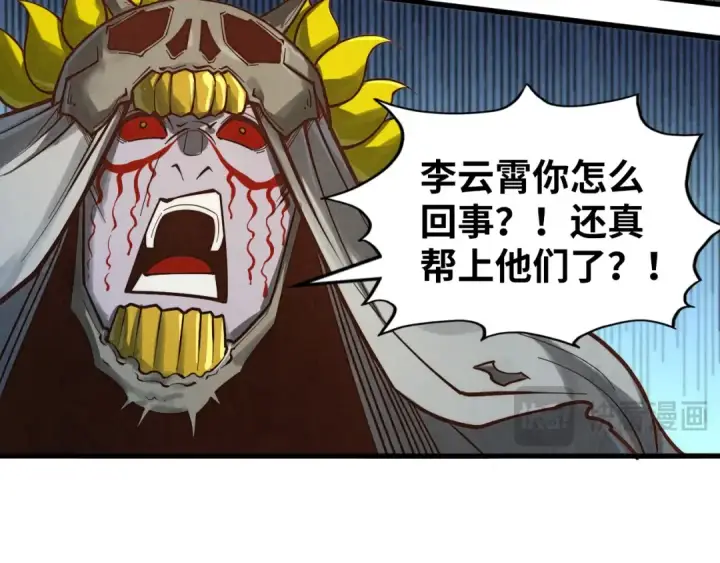 《这一世我要当至尊》第364话 水火未济图11