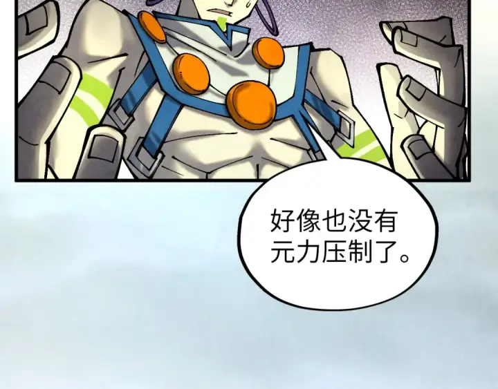 《这一世我要当至尊》第364话 水火未济图115