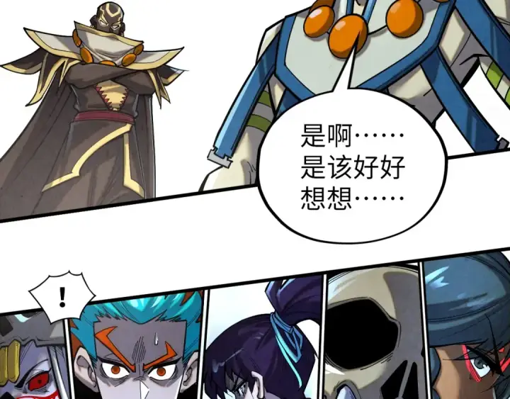 《这一世我要当至尊》第364话 水火未济图126