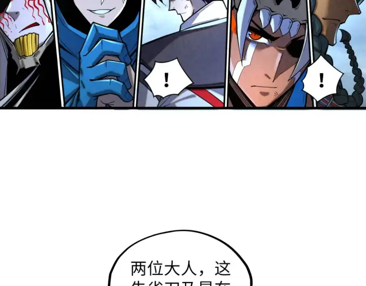 《这一世我要当至尊》第364话 水火未济图127
